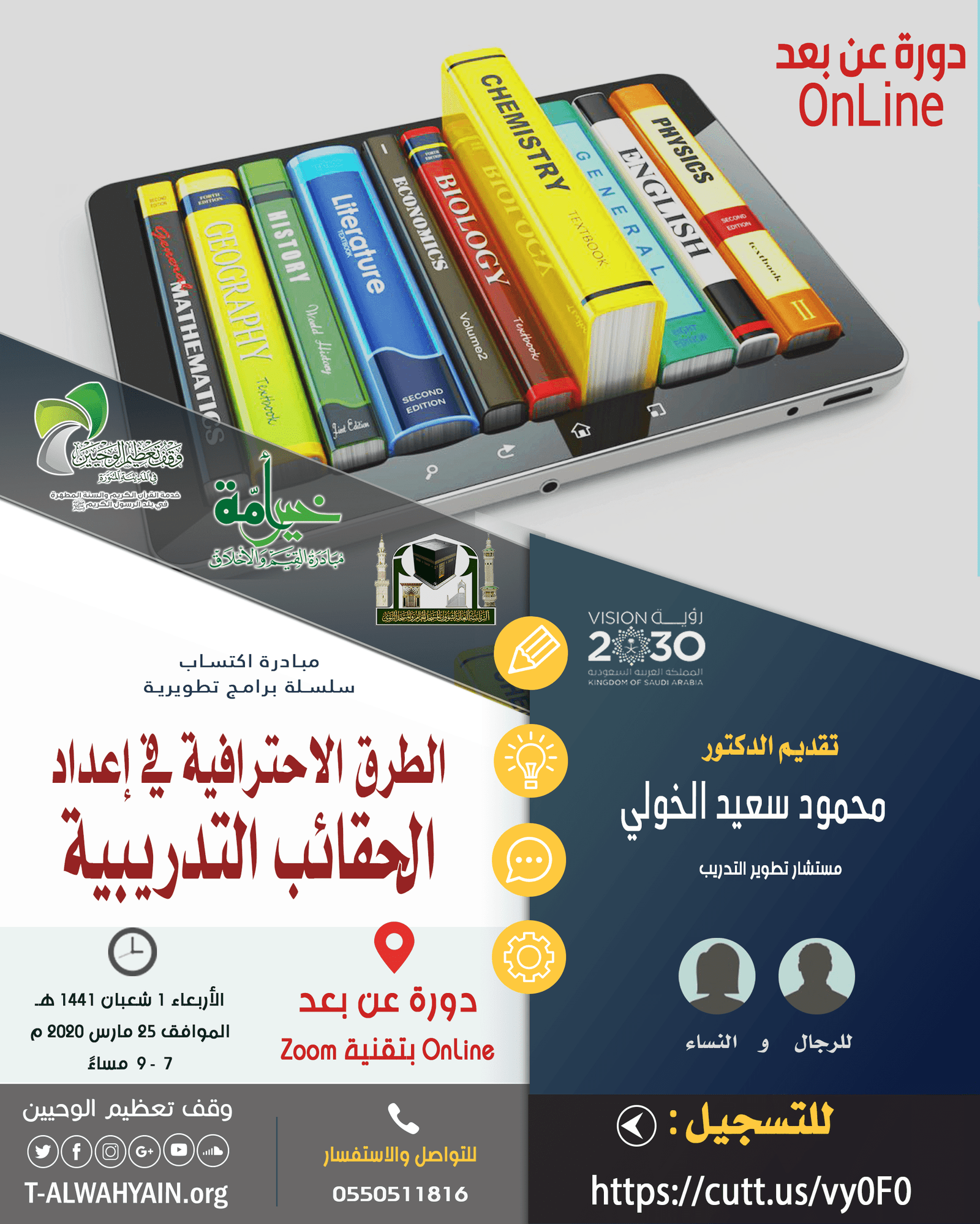 الحقائب التدريبية