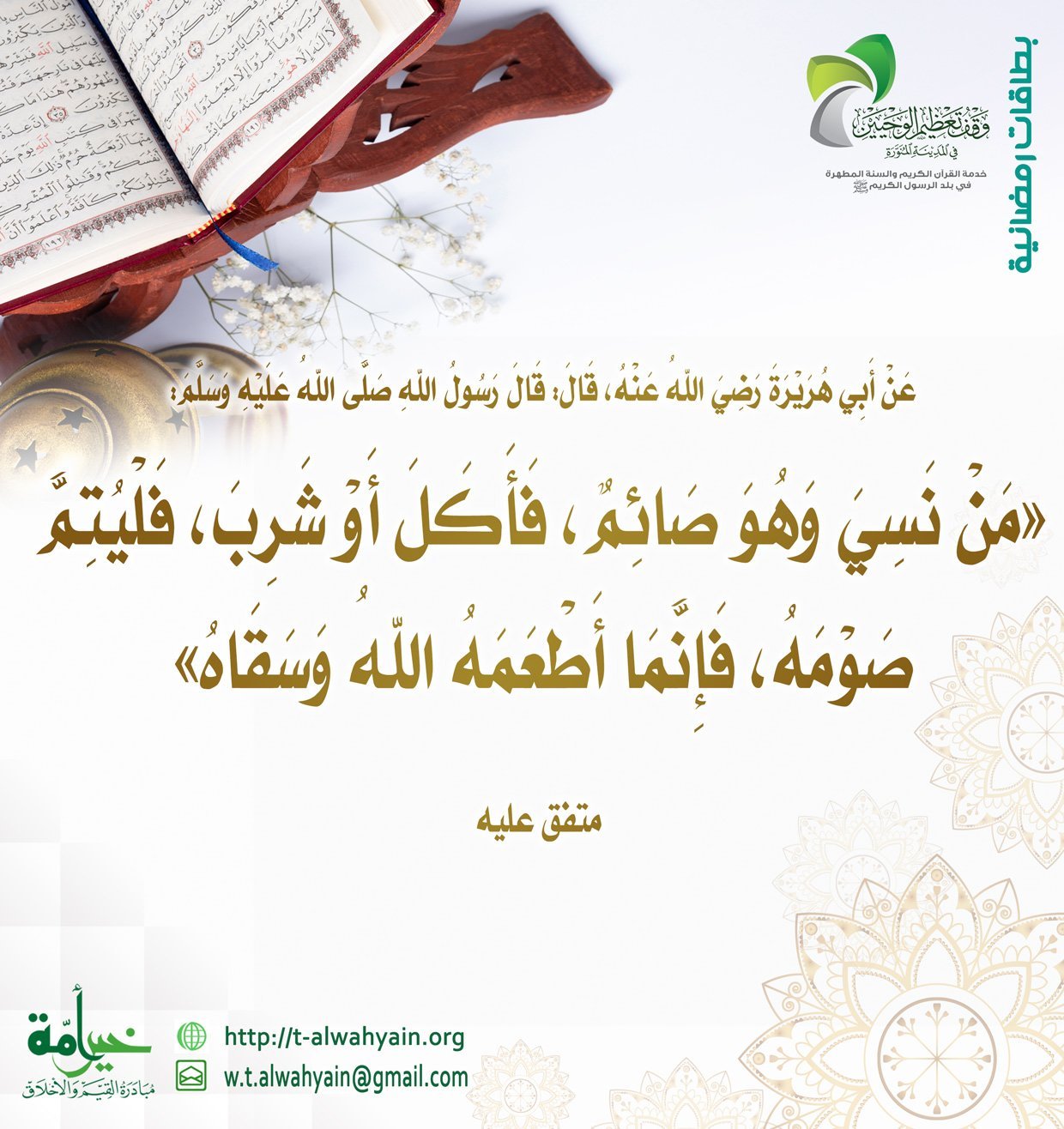 بطاقات رمضانية 