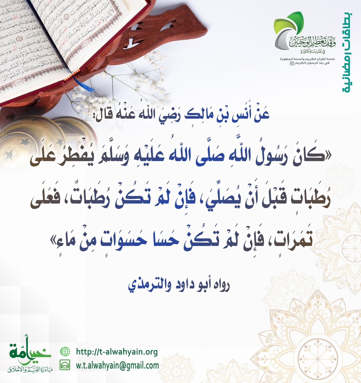 بطاقات رمضانية