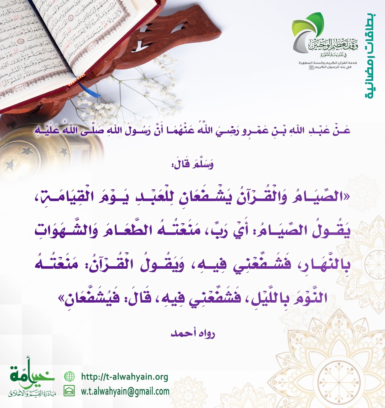 بطاقات رمضانية