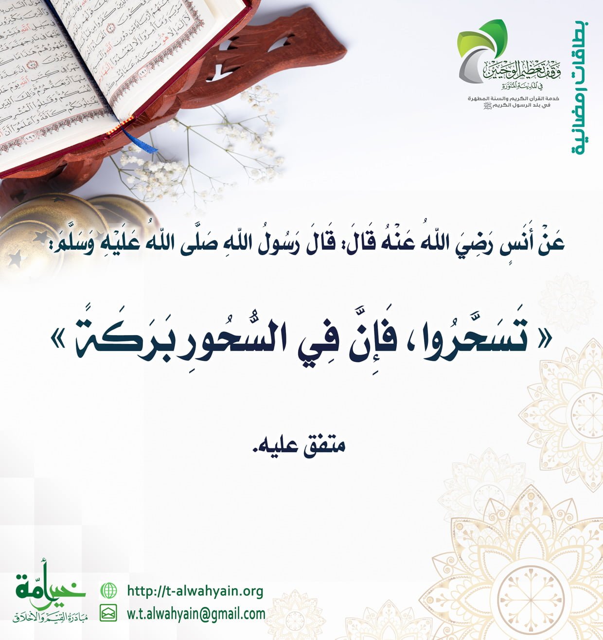 بطاقات رمضانية