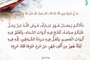 بطاقة رمضانية