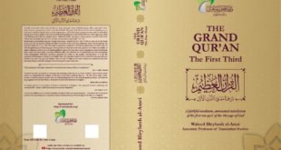 ترجمة معاني الثلث الأول من القرآن الكريم إلى الإنكليزية