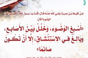 بطاقة الحديث 10