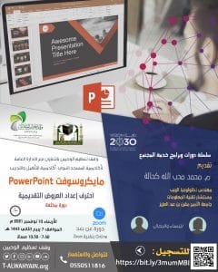 بوربوينت
