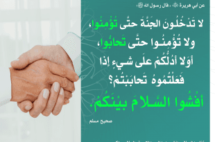 السلام