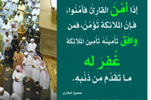 الإمام